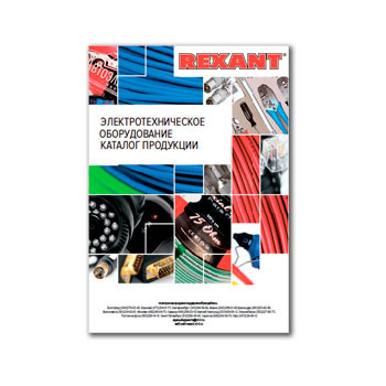 Katalog peralatan Rexant производства REXANT